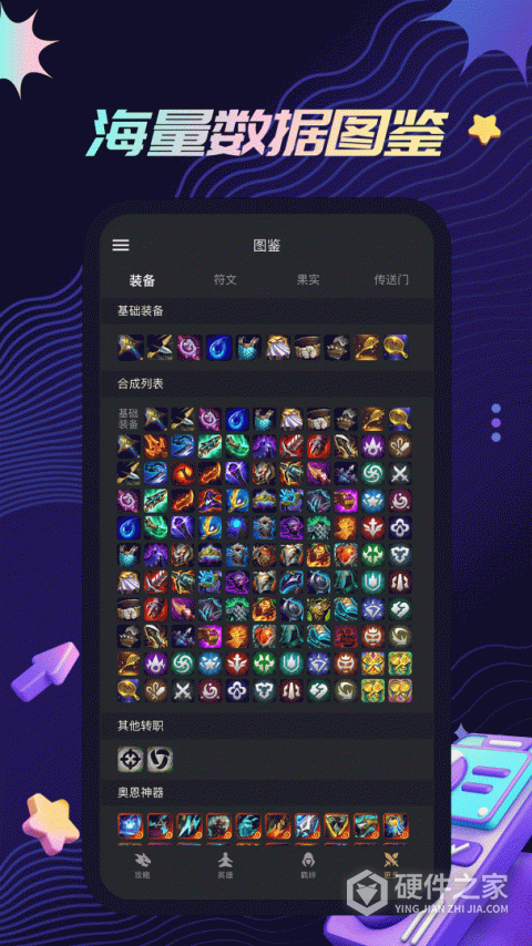 金铲铲助手