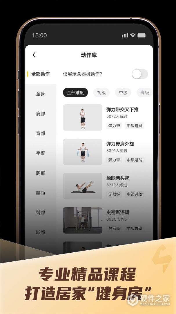 硬汗健身