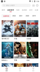 追剧达人永久vip版