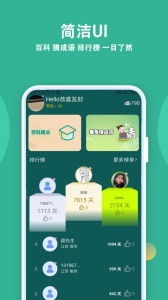 人人答题最新版