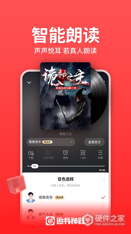 追书神器纯净版