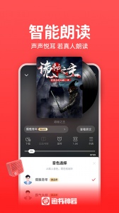 追书神器纯净版