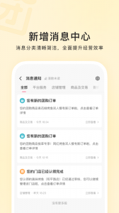 快手本地商家