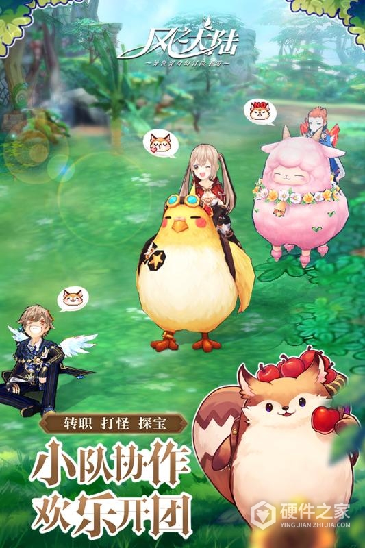 风之大陆公益服