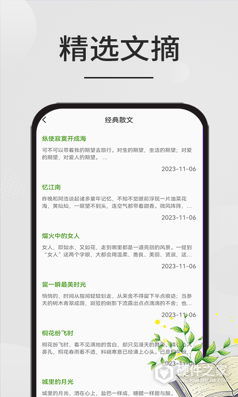 星文阅读无广告版