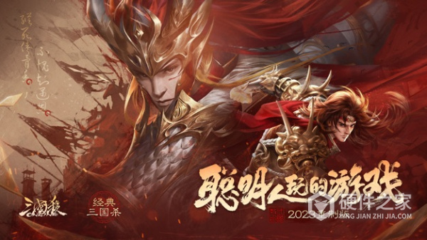 三国杀ol华为版