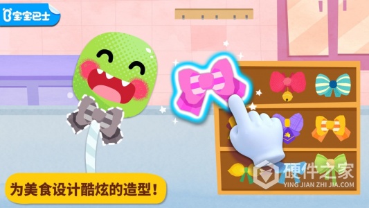 宝宝美食派对