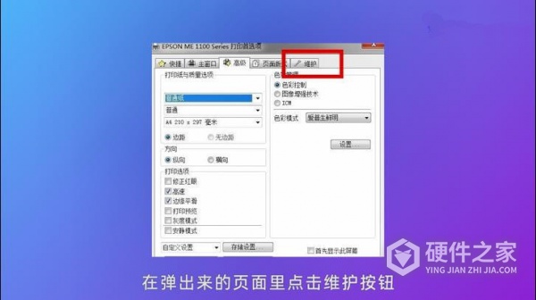 兄弟t220怎么清洗打印头