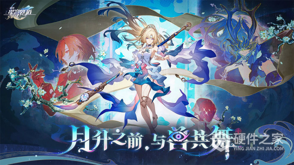 崩坏星穹铁道国际服官方版