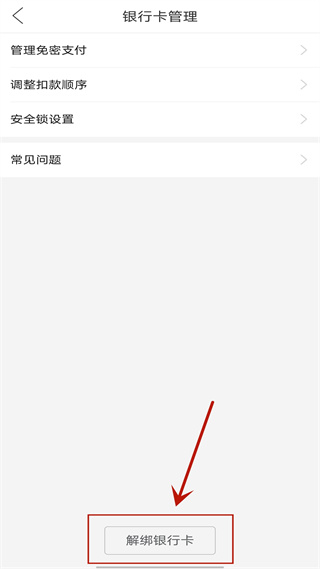 拼多多App