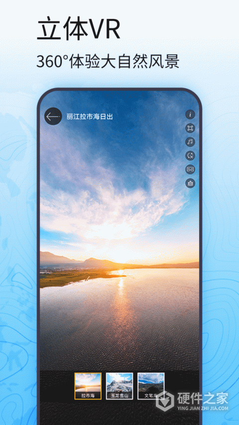 3D卫星高清全景地图