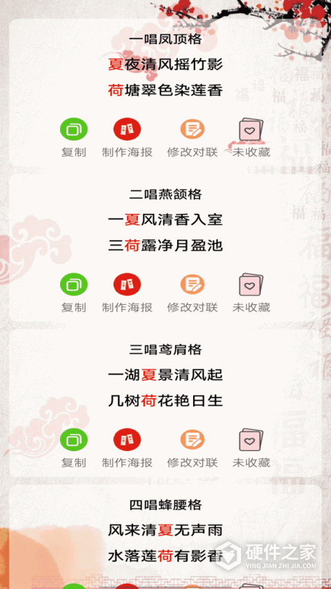 对联赏析