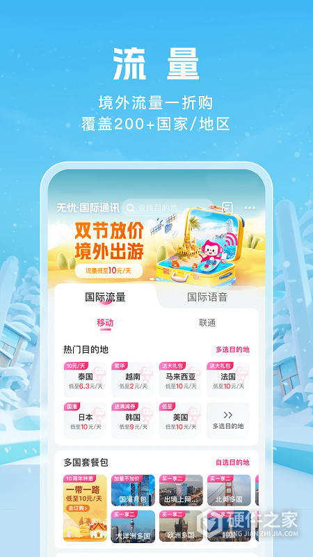 无忧行