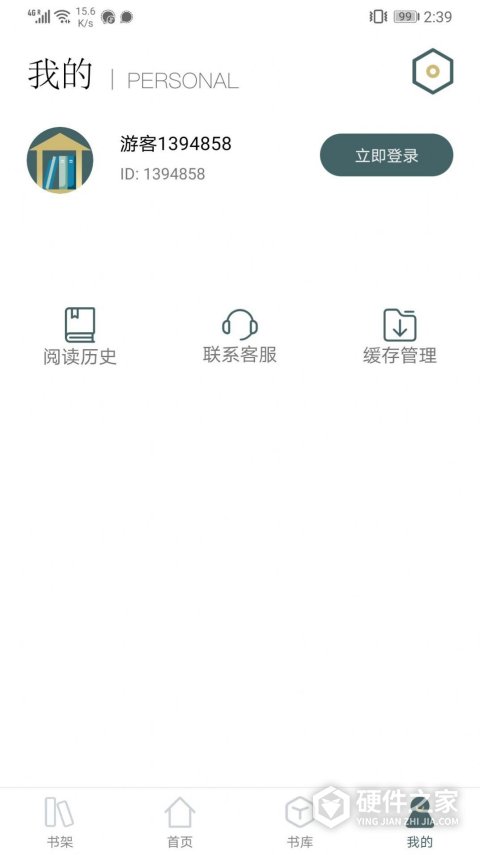 小书阁免升级版