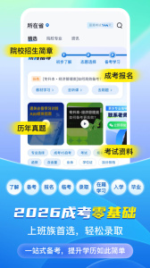 成人高考聚题库