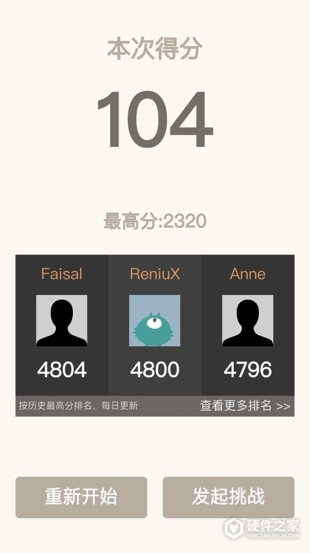 2048经典