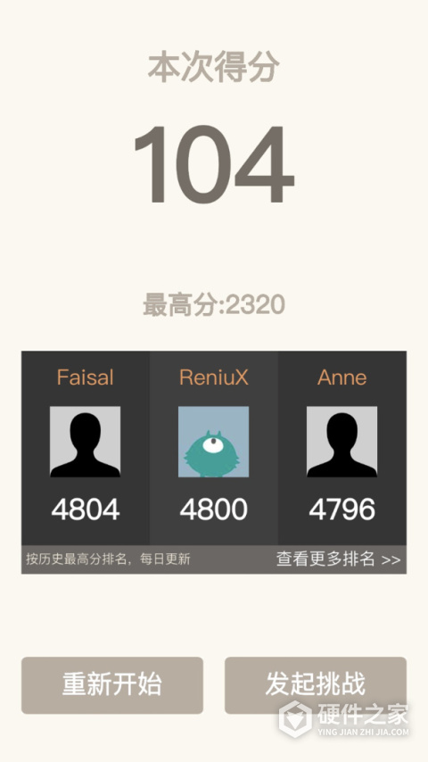 2048经典版小游戏