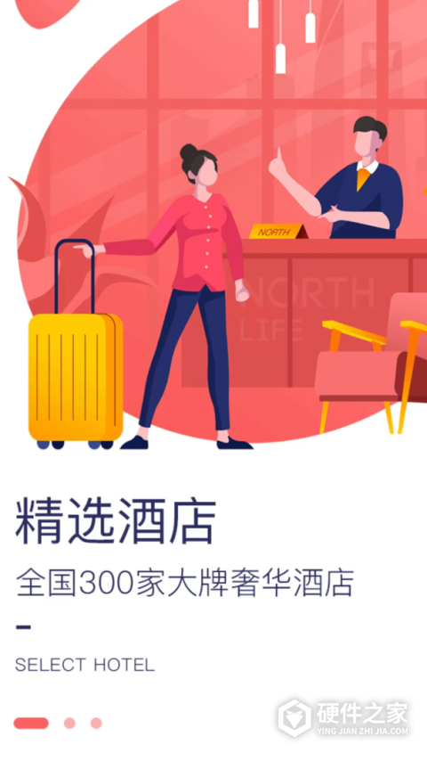 指北生活app