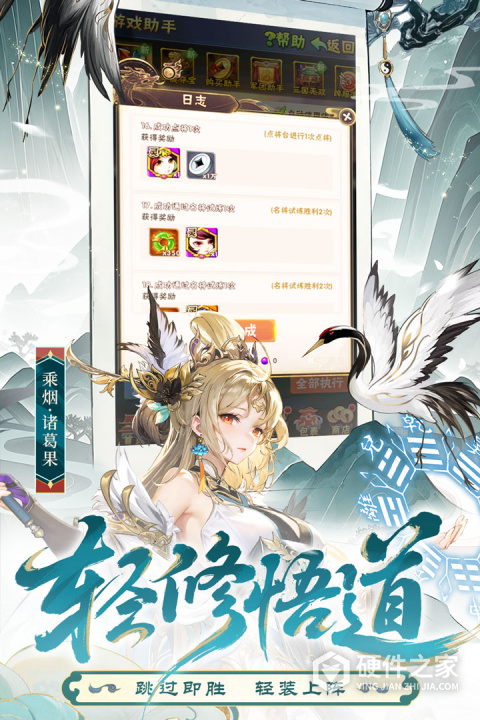 少年三国志果盘客户端