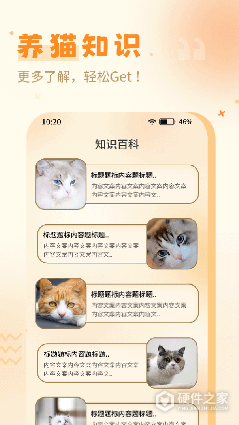 猫语翻译器app