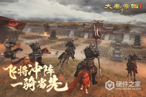大秦帝国之帝国烽烟taptap版