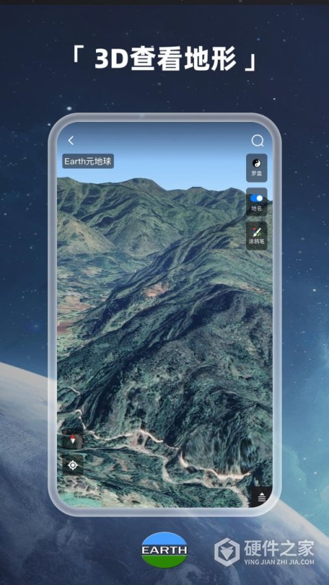 earth地球app
