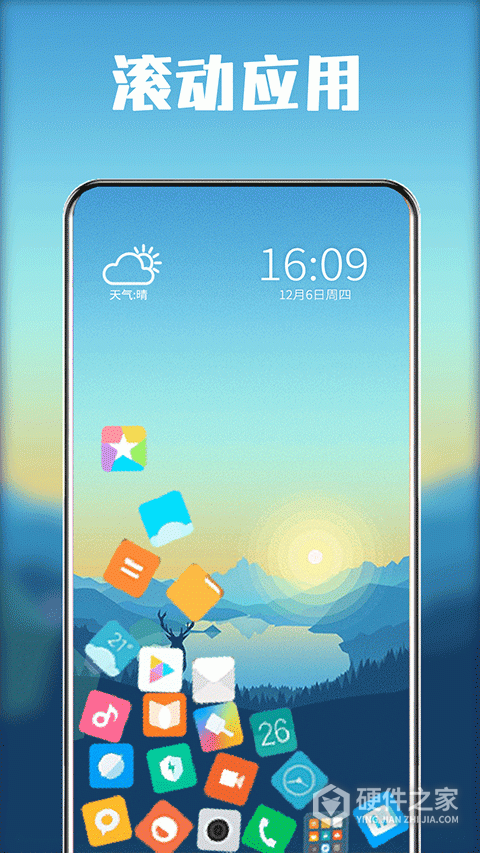 滚动图标app