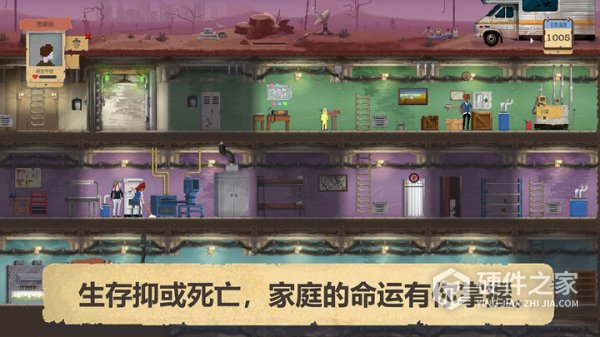 庇护所