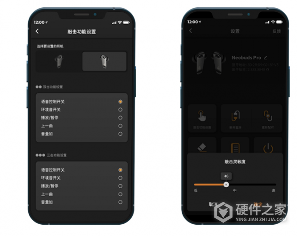 漫步者neobuds pro怎么调音