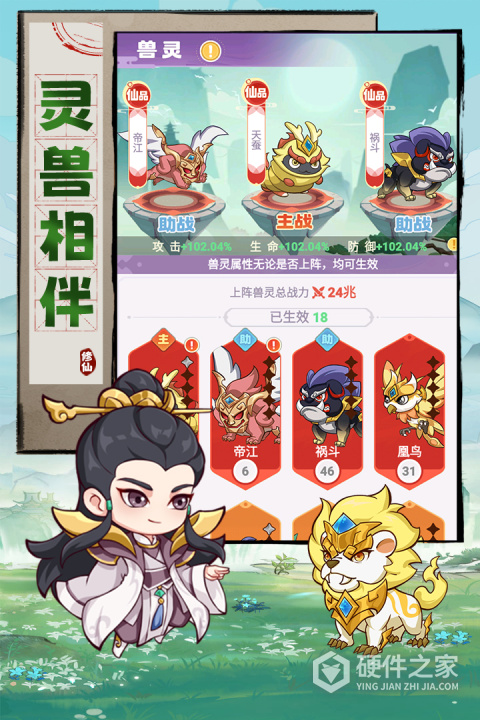 超能力冲刺