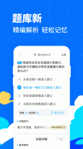 驾考宝典摩托车