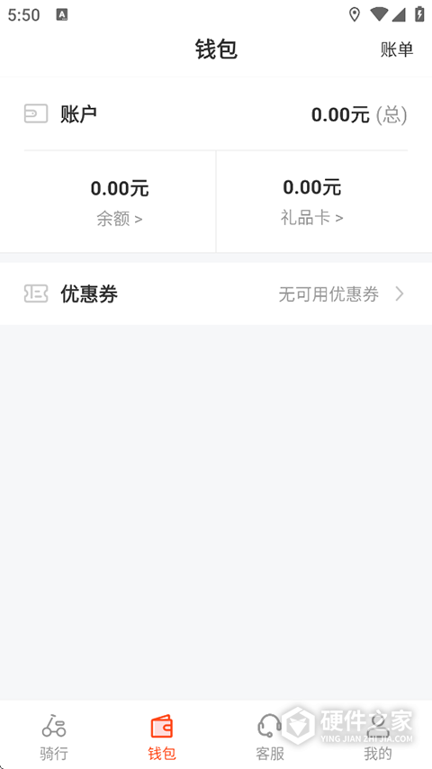 拜米出行