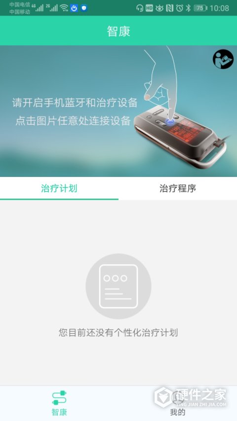 杉山低频神经肌肉治疗仪app