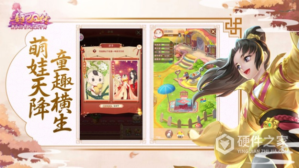 熹妃Q传vivo版本