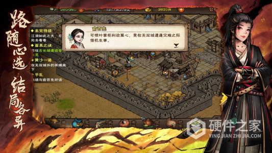烟雨江湖oppo版