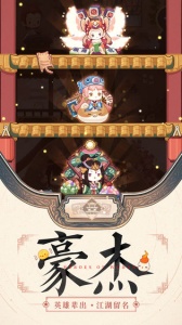 爆炒江湖九游版