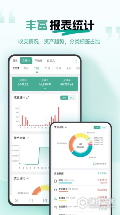 一木记账app
