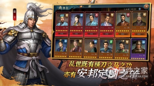 三国志2017国际服