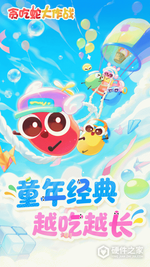 贪吃蛇大作战qq版
