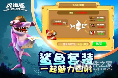 饥饿鲨世界无限钻石金币珍珠版