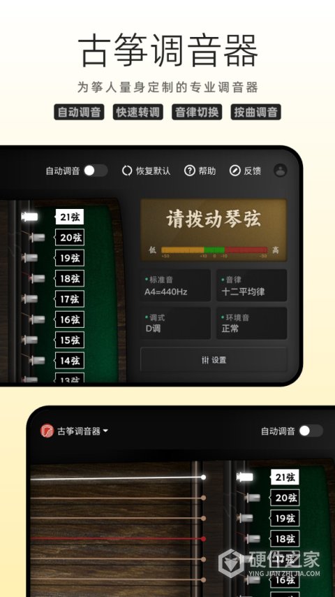 中国古筝网app