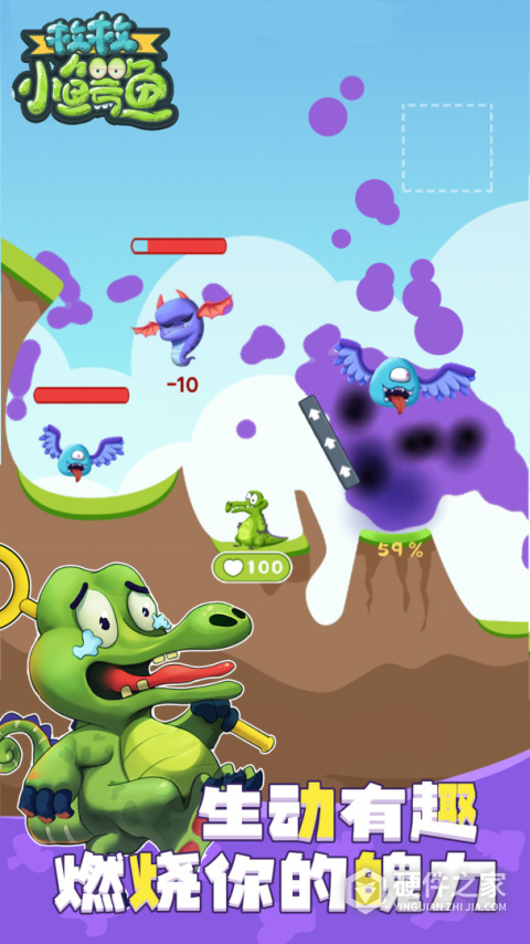 救救小鳄鱼