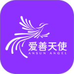 爱善天使app
