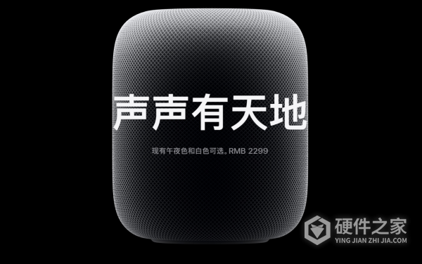 苹果HomePod第二代发售时间