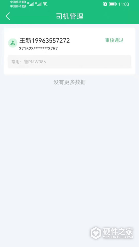 世纪云服务app