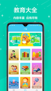 儿童早教