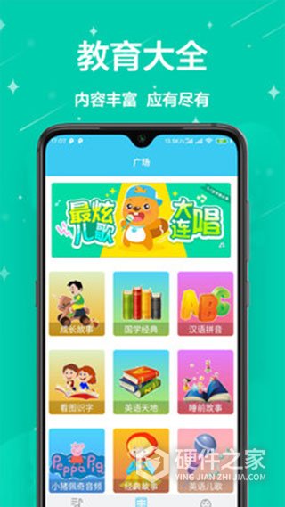 儿童早教app