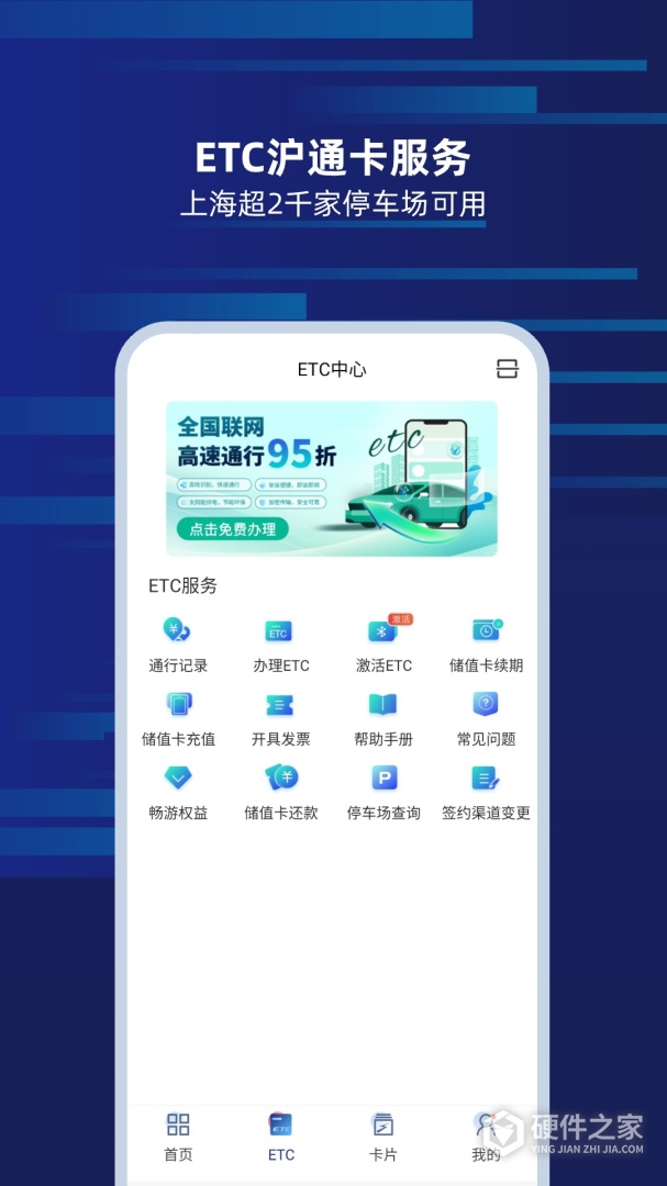 上海交通卡
