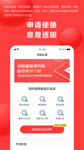 好分期最新版