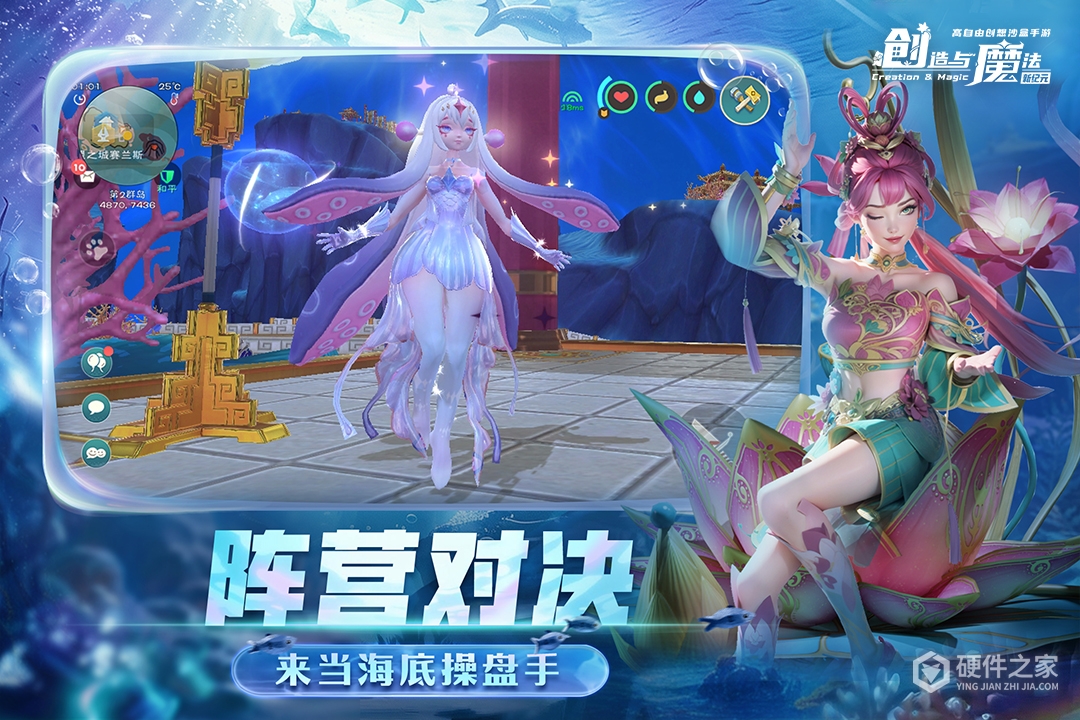 创造与魔法小米版